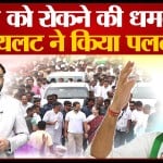 भारत जोड़ो यात्रा