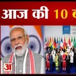 टॉप 10 खबरें