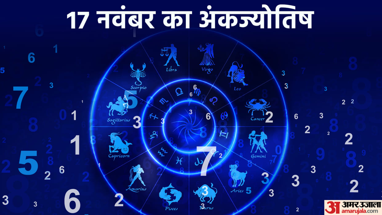 numerology prediction 17 November 2022 ank jyotish