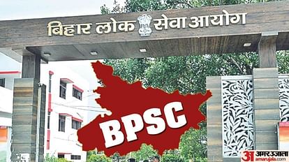 BPSC 68th Final Answer Key Out know how to download at bpsc.bih.nic.in