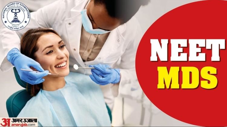 Neet Mds 2023:नीट एमडीएस इस दिन से डाउनलोड कर सकेंगे स्कोर कार्ड, यहां पढ़ें काउंसलिंग की पूरी Neet Mds 2023:नीट एमडीएस इस दिन से डाउनलोड कर सकेंगे स्कोर कार्ड, यहां पढ़ें काउंसलिंग की पूरी