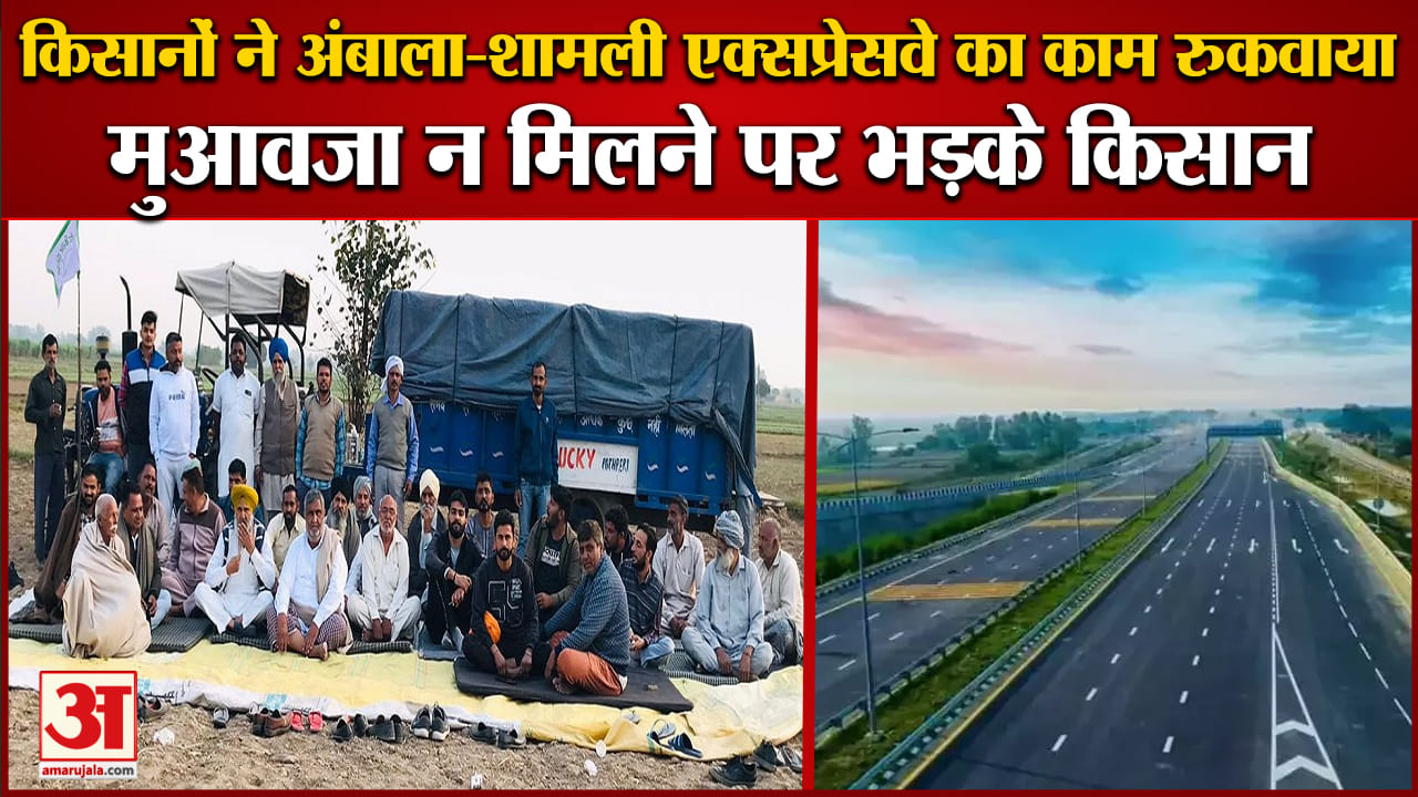 अंबाला