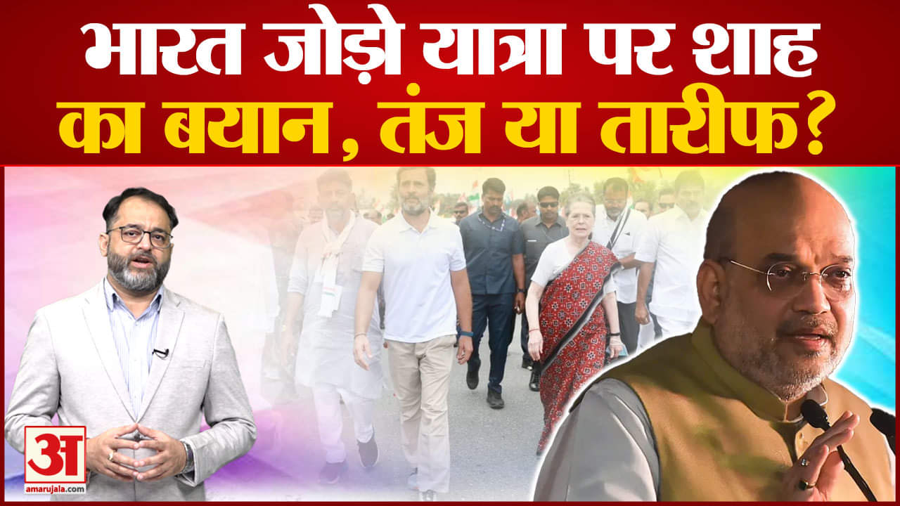 भारत जोड़ो यात्रा