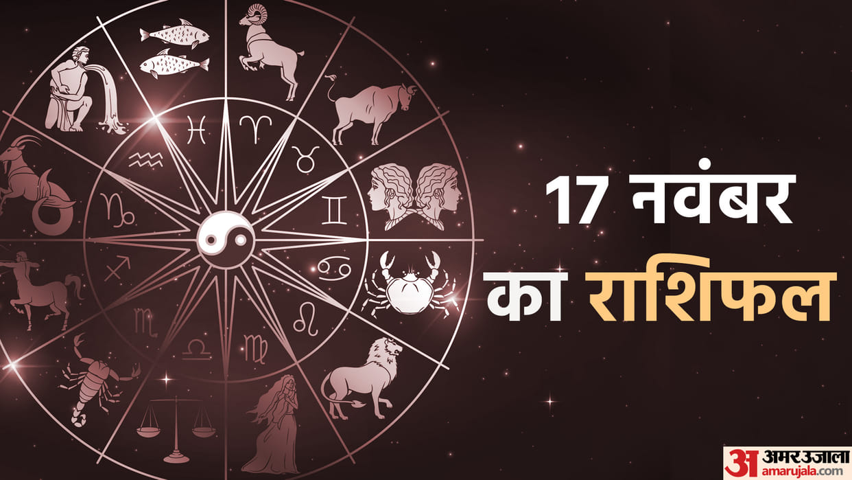 Horoscope Today Aaj Ka Rashifal 17 November 2022 Dainik Rashifal Daily Horoscope In Hindi
