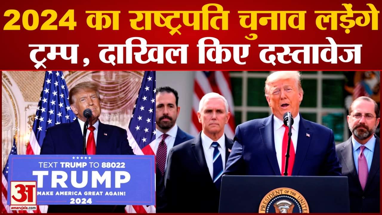 डोनाल्ड ट्रंप