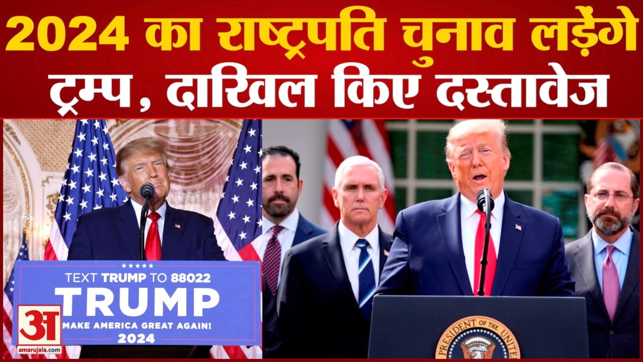डोनाल्ड ट्रंप
