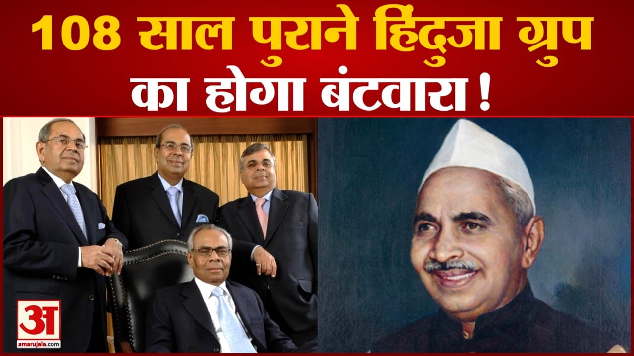 हिंदुजा