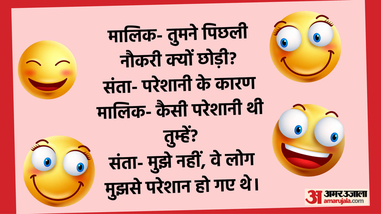Today’s Funny Jokes Boss and Employee Jokes Read Majedar Lotpot Chutkule in Hindi