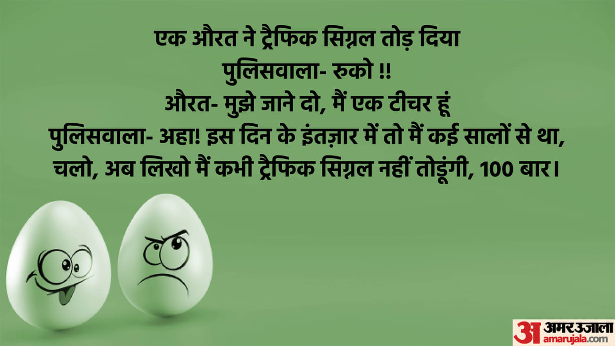 Whatsapp Funny Jokes Read Traffic Police Majedar Chuktule in Hindi