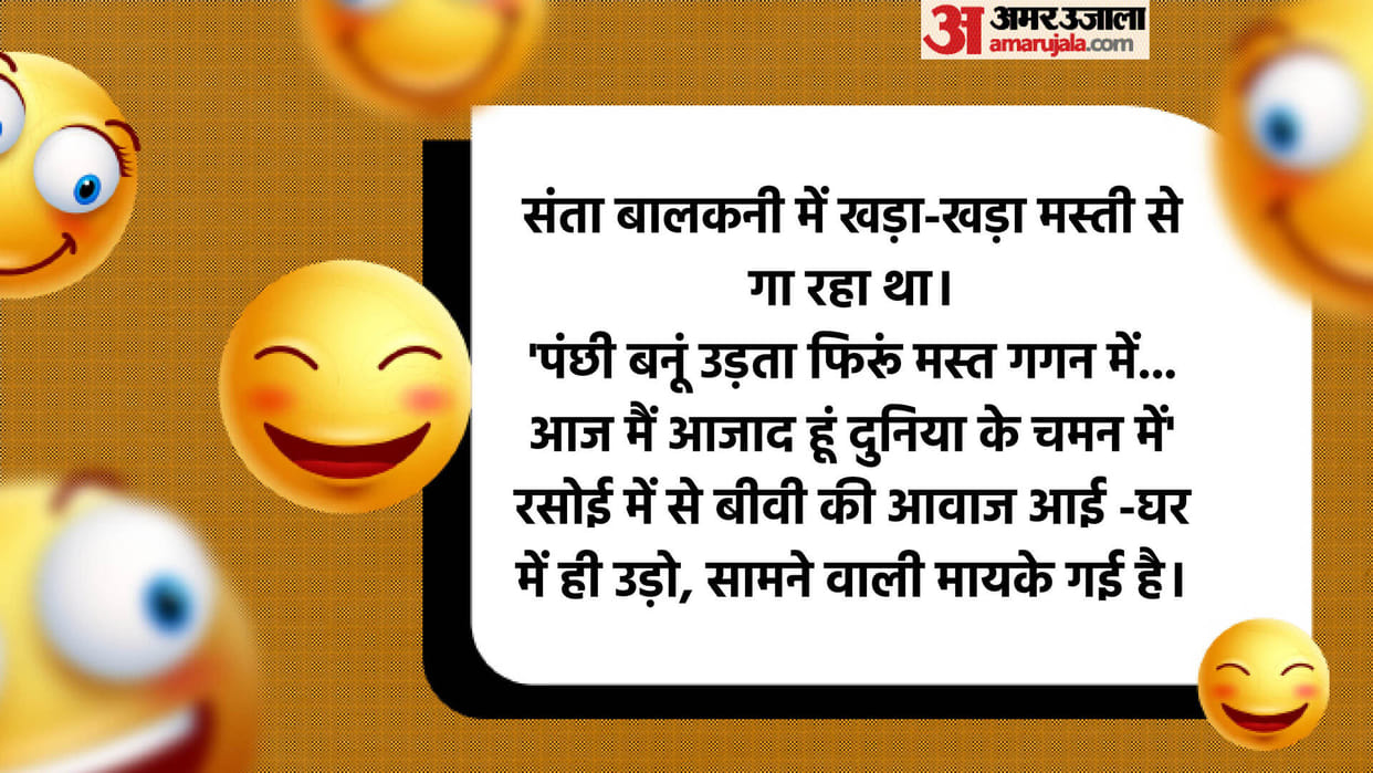 Hindi Chutkule When Santa was singing in the balcony Santa Banta Chutkule