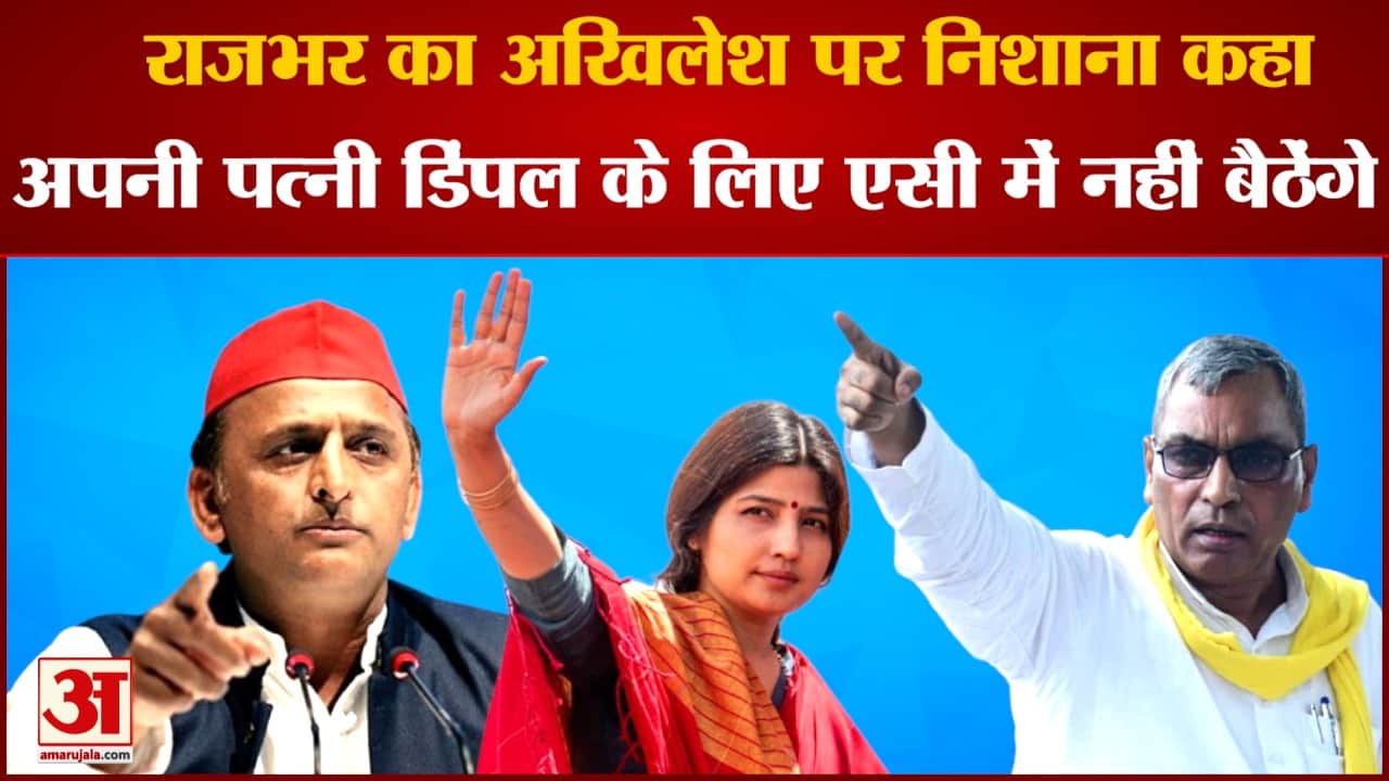 ओपी राजभर