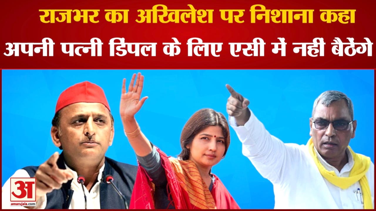ओपी राजभर