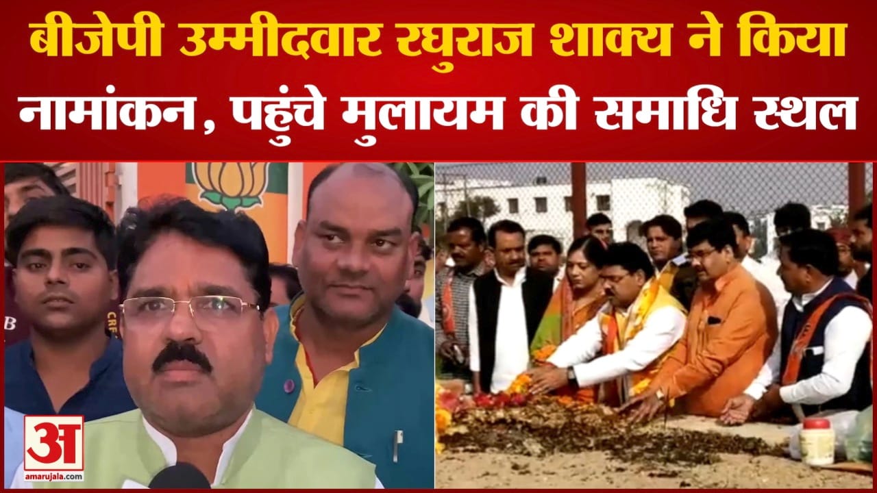 रघुराज सिंह शाक्य