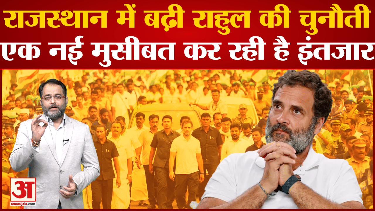 राहुल गांधी