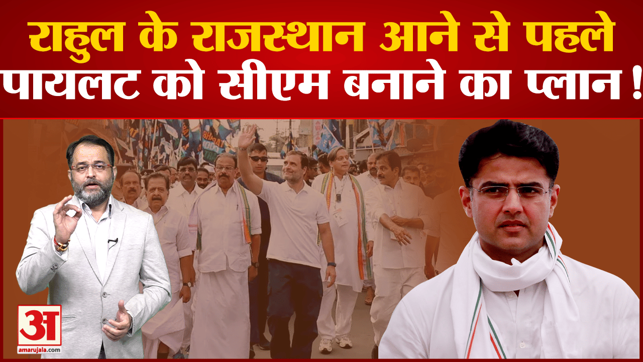 सचिन पायलट