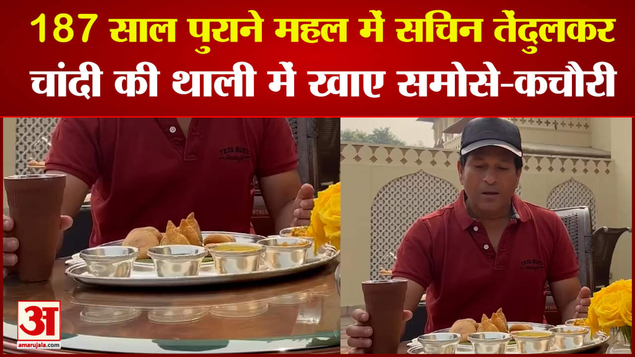 Sachin Tendulkar in Jaipur Rambagh Palace Anjali Tendulkar