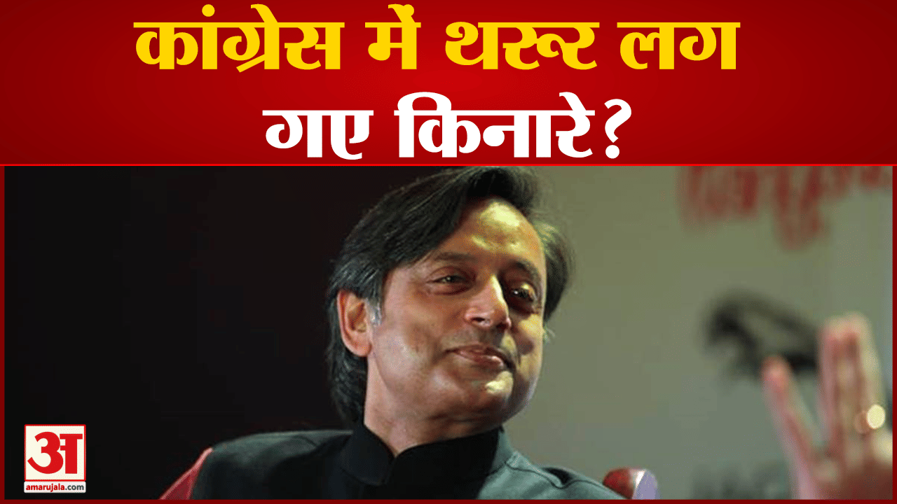 शशि थरूर