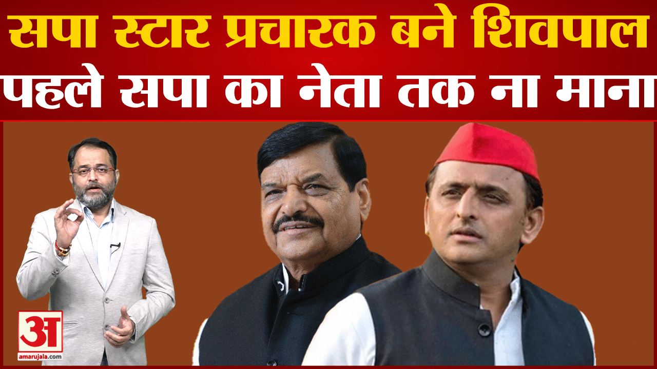 शिवपाल यादव