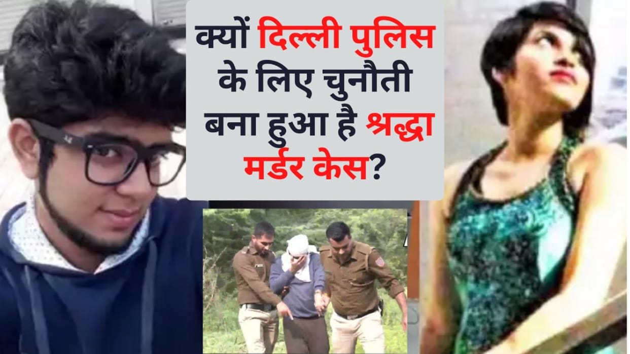 Delhi Shraddha Walker Murder Case Live Updates Aaftab Poonawala Arrest Mumbai Girl Love Story News in Hindi