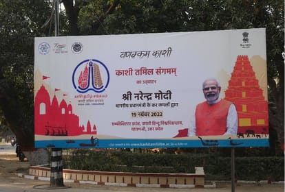 Kashi Tamil Sangamam PM and CM tweeted before coming to Varanasi gave a message while sharing the video