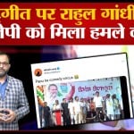 भारत जोड़ो यात्रा