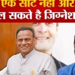 गुजरात विधानसभा चुनाव 2022