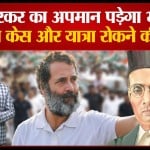 राहुल गांधी