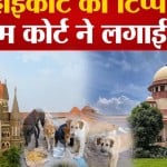 सुप्रीम कोर्ट