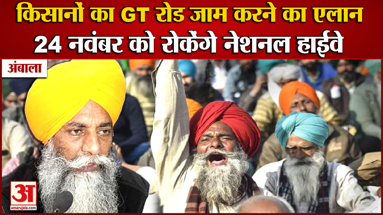 अंबाला