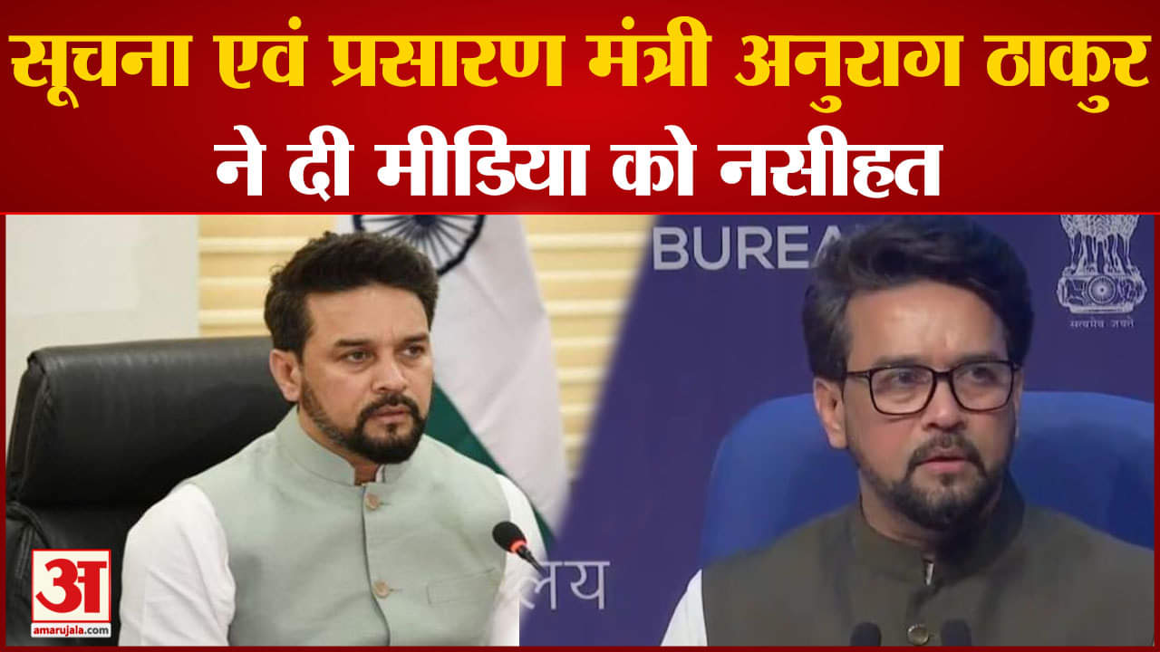 अनुराग ठाकुर