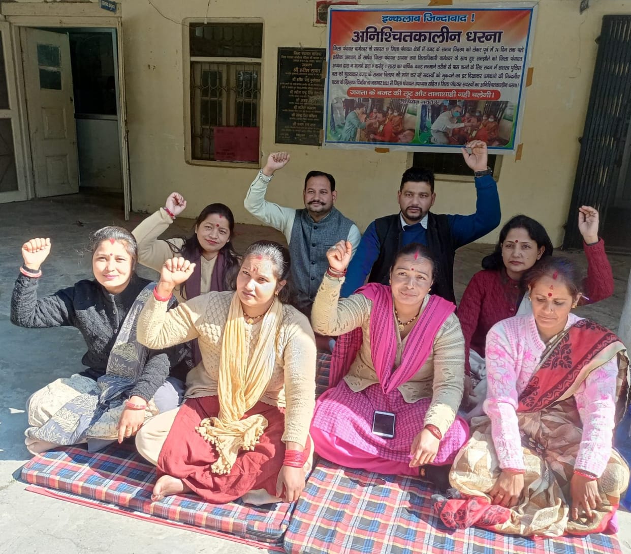 Jila Panchayat Sadsya Protested