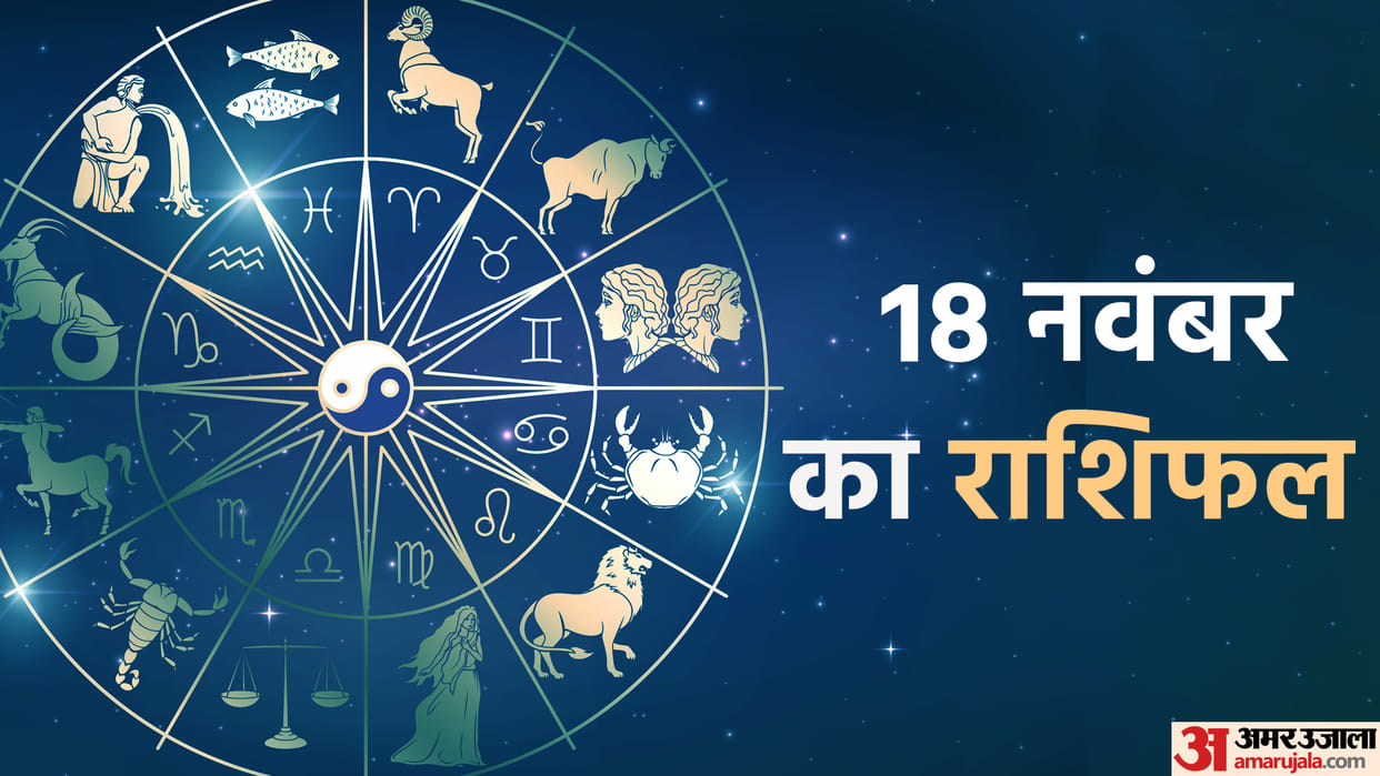 Horoscope Today Aaj Ka Rashifal 18 November 2022 Dainik Rashifal Daily Horoscope In Hindi