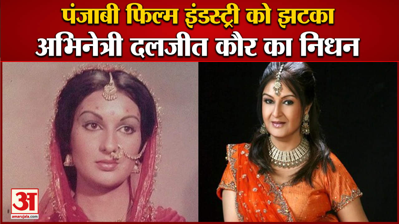 दलजीत कौर