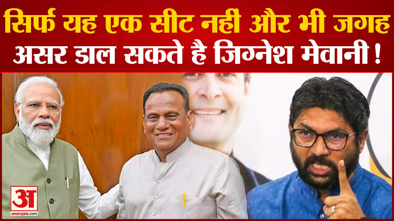 गुजरात विधानसभा चुनाव 2022