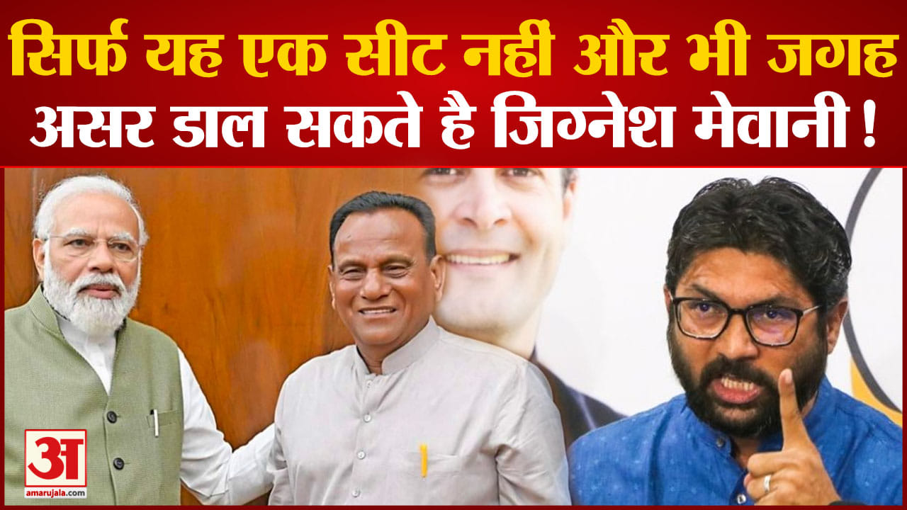 गुजरात विधानसभा चुनाव 2022