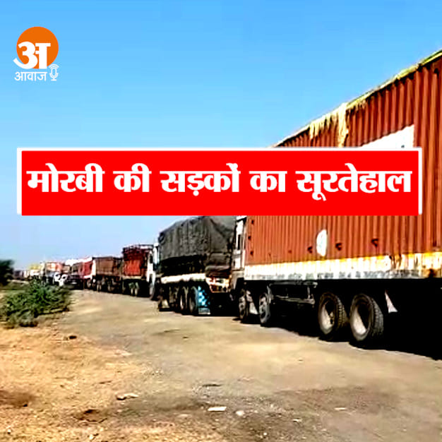 gujarat morbi bad road condition