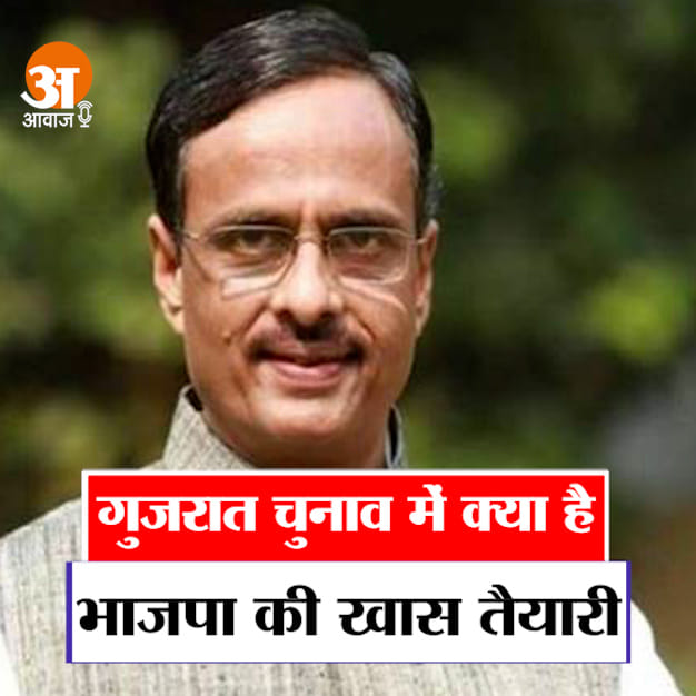 गुजरात
