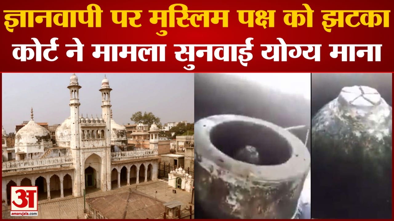 ज्ञानवापी