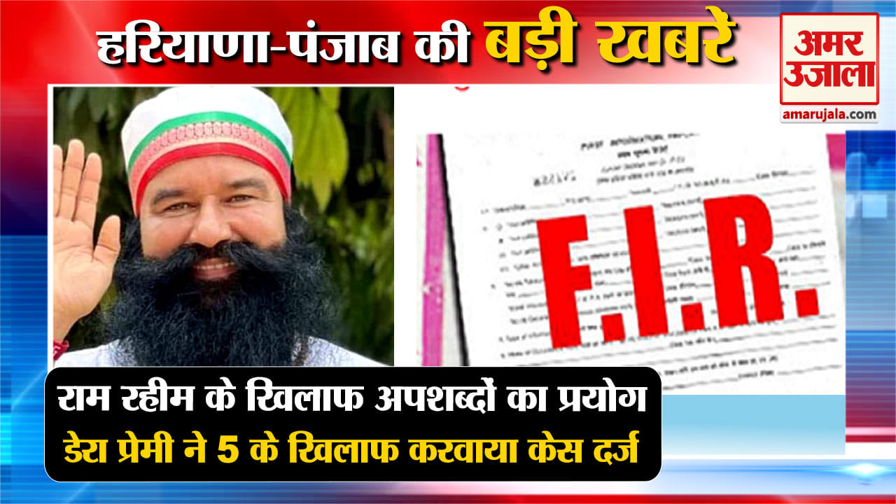 हरियाणा न्यूज