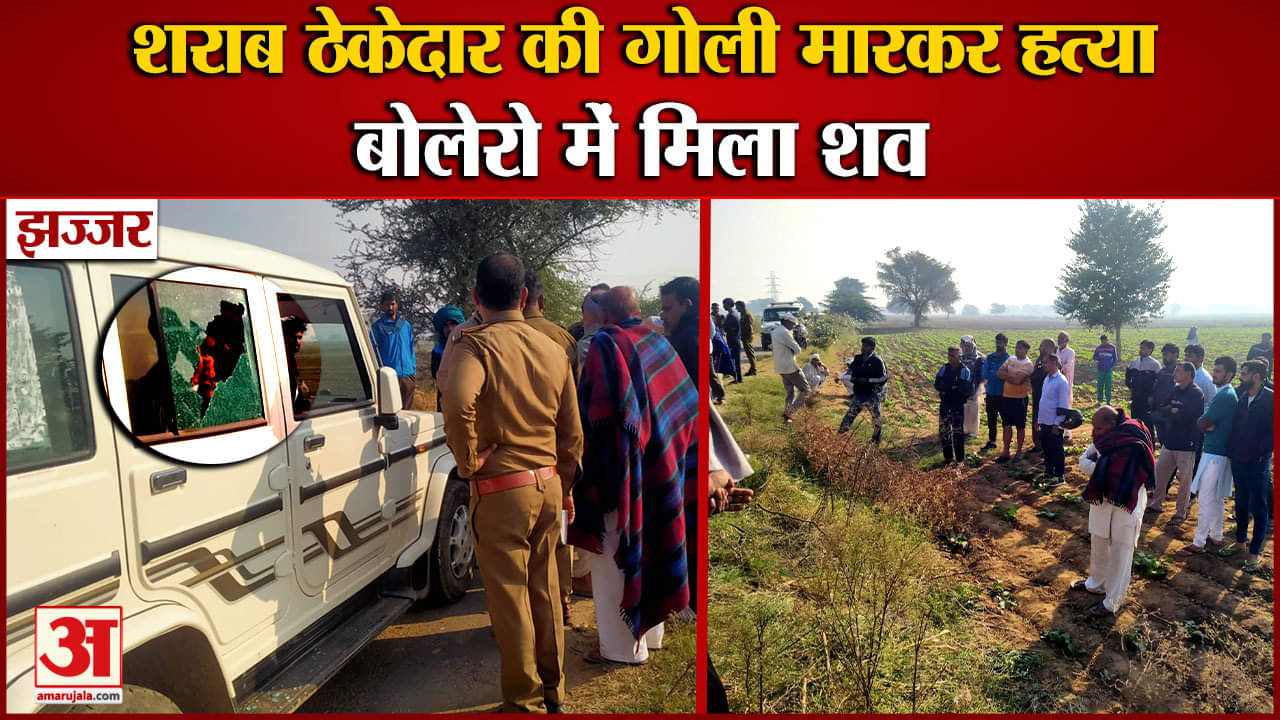 झज्जर