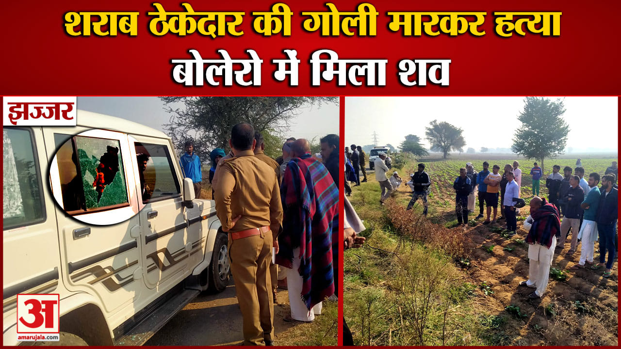 झज्जर