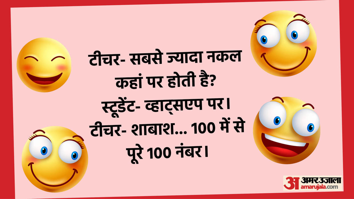 Latest Jokes: Teacher To Student Where does most copying happen? Read Teacher Student Jokes