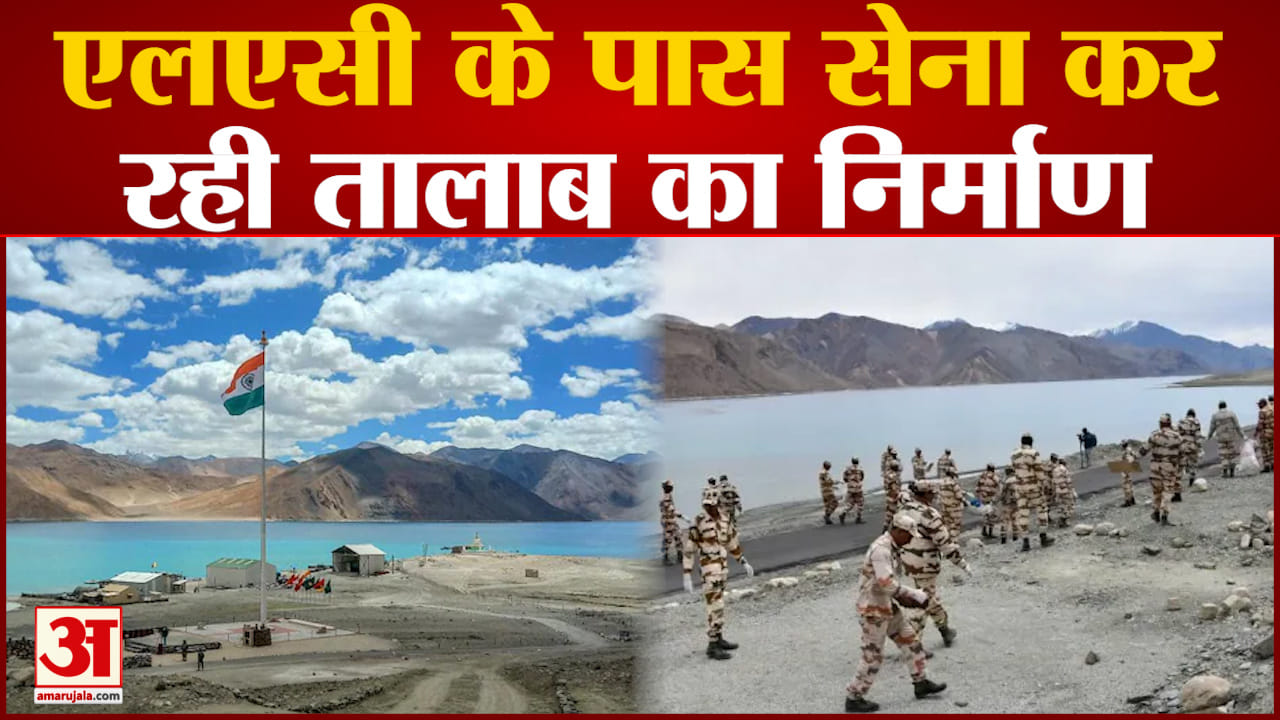 एलएसी