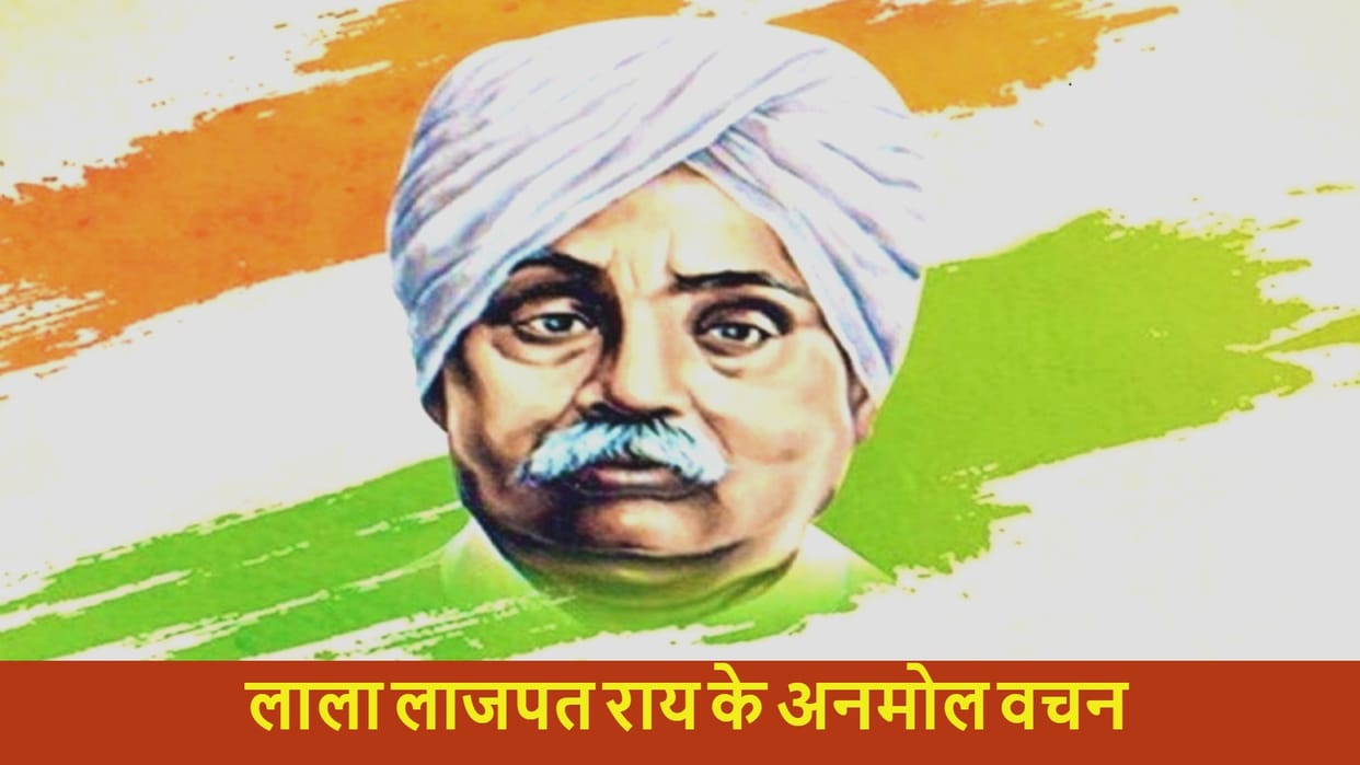 Lala Lajpat Rai Death Anniversary 2022 Interesting Facts, Anmol vichar Wallpapers Motivation Quotes in Hindi