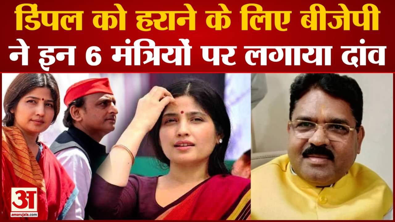 मैनपुरी उपचुनाव 2022