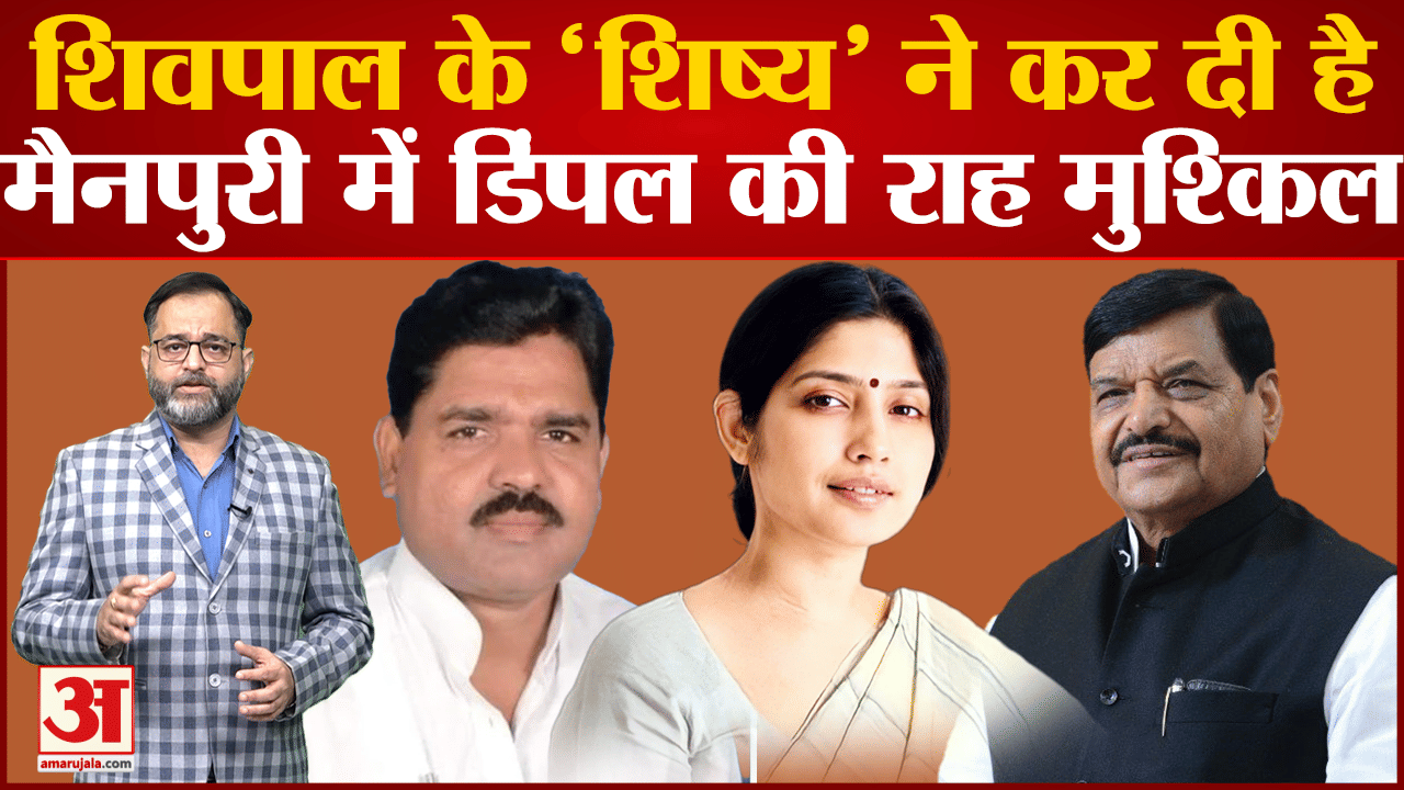 मैनपुरी