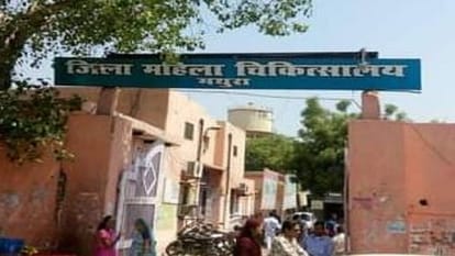 जिला महिला अस्पताल, मथुरा