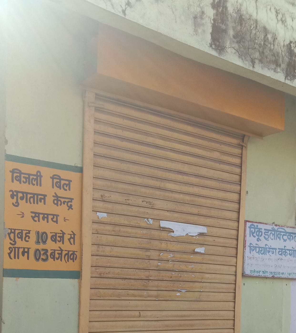Locks hanging on electricity bill payment center, consumer upset