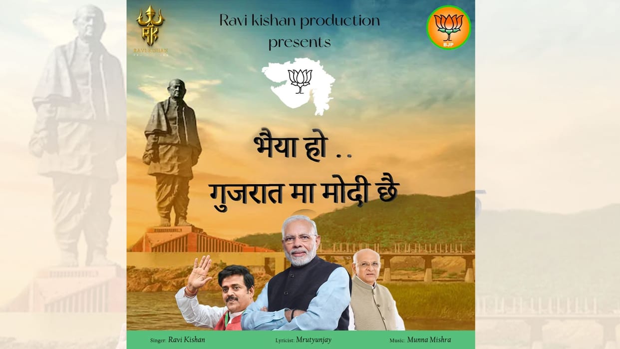 bhojpuri actor ravi kishan gujarat maa modi chhe song release for gujarat election