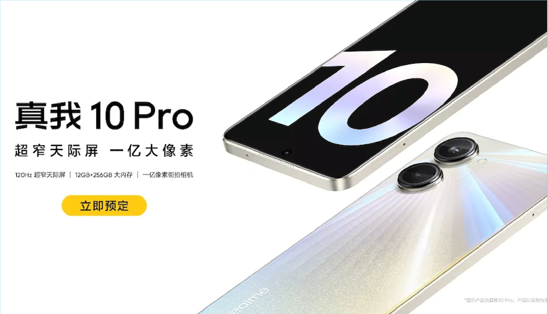 Realme 10 Pro plus and Realme 10 Pro With 108 Megapixel Main Camera